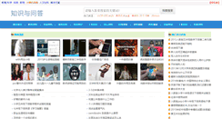 Desktop Screenshot of fuzonghyn.com